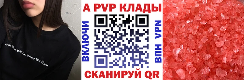 маркетплейс какой сайт  Котельниково  А ПВП Crystall  цена  