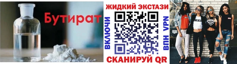 Бутират BDO  хочу наркоту  Котельниково 