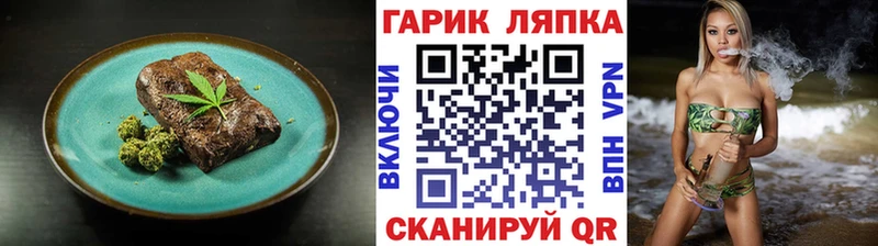 МЕГА ССЫЛКА  Котельниково  Cannafood марихуана 