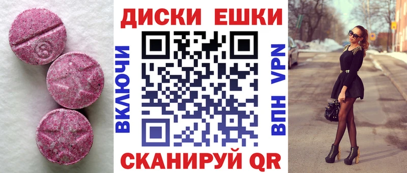 магазин    Котельниково  Экстази таблы 