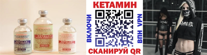 КЕТАМИН VHQ  закладка  мориарти наркотические препараты  Котельниково 