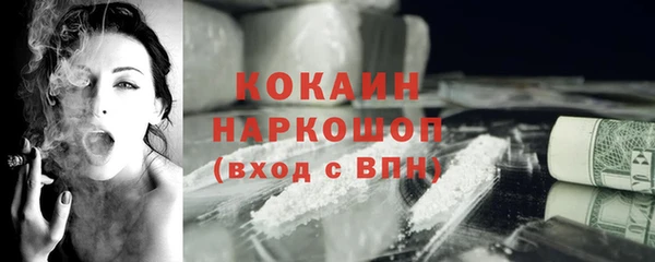 кокаин премиум Балахна