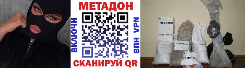 Метадон кристалл  Котельниково 