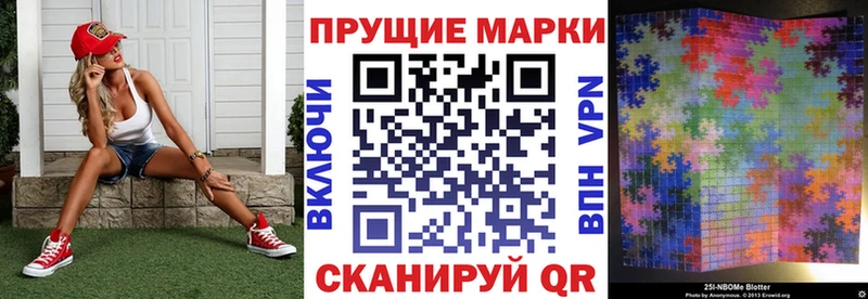 Марки N-bome 1,8мг  Котельниково 